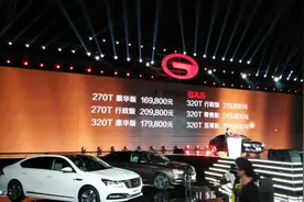 广汽传祺高端商务行政座驾GA8上市 起售价16.98万元图片