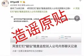钉钉事件续：警方已受理报案，钉钉索赔1000万图片