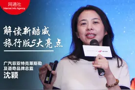 道奇酷威旅行版上市 美女总监解读5大亮点图片
