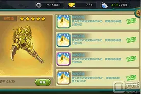 葫芦娃手游法宝系统详解 全部法宝功能介绍图片