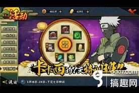 搞趣网：火影忍者手游下忍七天特训怎么玩 下忍七天特训玩法详解图片