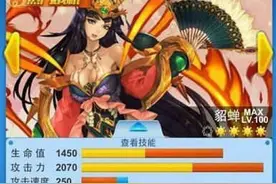 《全民飞机大战》貂蝉战机详解 新宠物下月初将登场图片