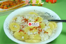 桂花香蕉酒酿图片