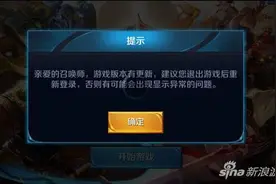 王者荣耀体验服无法登陆 体验服无法更新怎么办图片