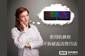 键盘脏了又不想拆 老司机教你轻松解决图片