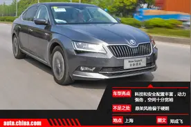 让经典再度流行 试驾上汽大众斯柯达全新速派图片