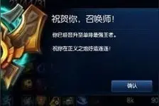LOLS6段位级别怎么分的 LOL2016段位级别排行图片