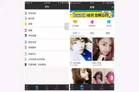 陌陌不约炮了？图片