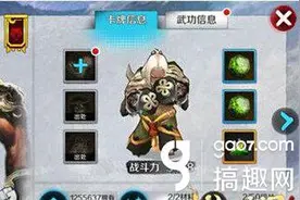 搞趣网：战斗吧剑灵输出型拳师用什么宝石好 拳师宝石搭配图片