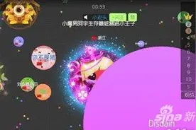 球球大作战如何寻找感兴趣的人 志同道合图片
