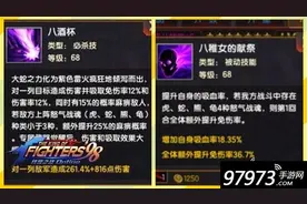 最强格斗家对游戏的影响 拳皇98ol暴八实力评测图片