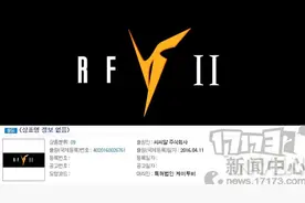 《RF Online》续作RF2公布 端游手游未知图片