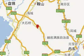 辽宁鞍山海城市发生4.4级地震 目前暂未发现人员伤亡