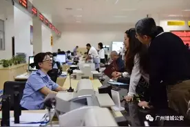 好消息！明年2月增城办证中心将推行网上预约！图片