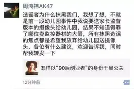 水滴直播主动、永久性关闭，360到底做错了什么？图片