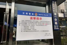 成都交警一分局明日起正式执行周六周日延时工作制 可办内容有这些图片
