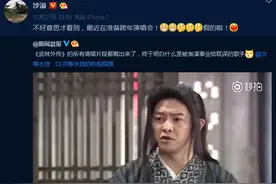《武林外传》清唱视频流出 沙溢笑称在准备演唱会图片