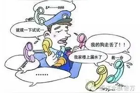 「大话110」如何正确使用拨打110报警电话图片