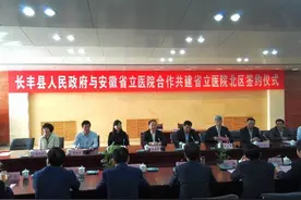 安徽省立医院北区正式落户长丰北城图片