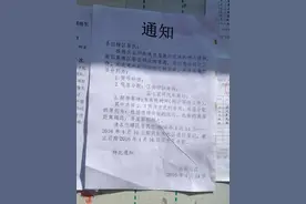 社区贴通知征集居民搬迁意愿 伏龙坪将要开发改造？图片