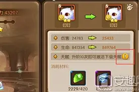 守护者们宠物系统宠物怎么升星 宠物升星技巧图片