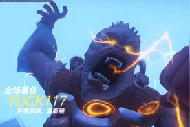 守望先锋最屌的雪域狩猎，2分钟不吃肉不开大杀5个小美