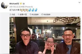 张靓颖与男友冯轲同框 旁边却多了个姜文成功抢镜图片