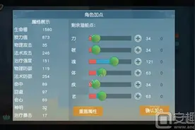 天下手游角色属性面板解读 人物属性加点解析图片