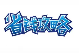 淘宝省钱APP，谁用谁知道！视频封面