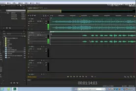 Au（前身cooledit）声音编辑软件教程第3集