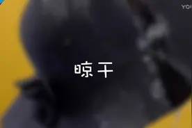 3招洗帽子不变形