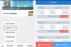 教你微信打印公积金贷款还款凭证图片