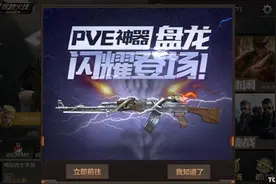 CF手游英雄级武器获取方法分享图片