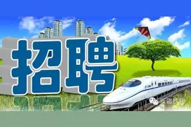 乌鲁木齐铁路局招聘全日制普通高校2016年应届铁路主专业高职（专科）毕业生公告图片