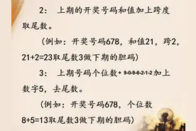 三星定独胆计算口诀