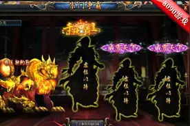 谁是最强霸主《武极天下》宗门争霸揭分晓图片