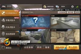 穿越火线手游无限火力模式 游戏小细节最重要图片