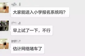 收好！禅城区公办小学今起网上报名，这些细节你都清楚吗？图片