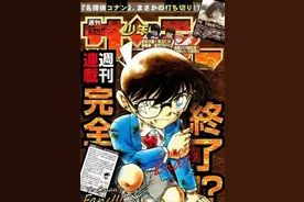 《名侦探柯南》官方发布：柯南漫画即将完结，阿笠博士并非幕后黑手！图片