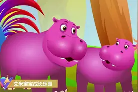 五个手指分别代表粉色大河马家族，听着河马宝宝唱家庭歌好温暖！视频封面