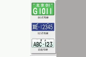 新能源汽车将启用专用号牌 比普通牌号码多1位图片