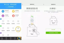 手机应用商店，你真的用对了吗？图片