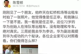 72岁坐拥62亿身家，却是个“三无总裁”，任正非大写的低调图片