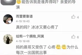 范冰冰罕见秀恩爱，李晨受伤被逼吃胡萝卜！图片