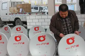 必看：国务院刚发布广电户户通升级通知，关乎每个老百姓！图片