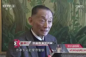 梅葆玖生前最后一次接受央视采访的珍贵视频图片