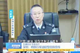 深圳：将限行柴油轻型自卸货车