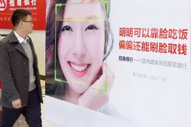 银行刷脸取款火遍了朋友圈，可真的安全吗？看了你就知道了视频封面