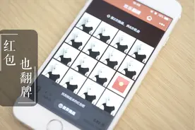 微信红包又有新功能，翻牌玩法赶紧来看看！