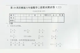 最新苏教版六年级上册数学期末试卷讲解（含获取打印稿方法）